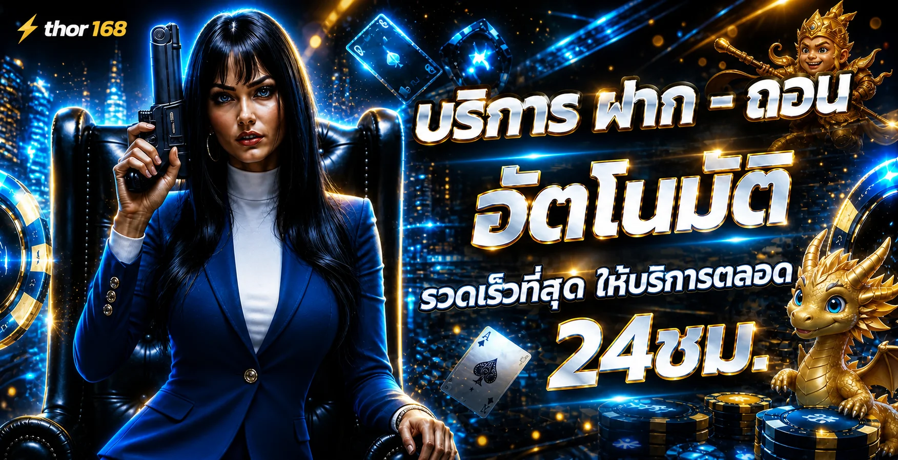 thor168 เว็บตรง | บาคาร่า คาสิโน และทางเข้าล่าสุด
